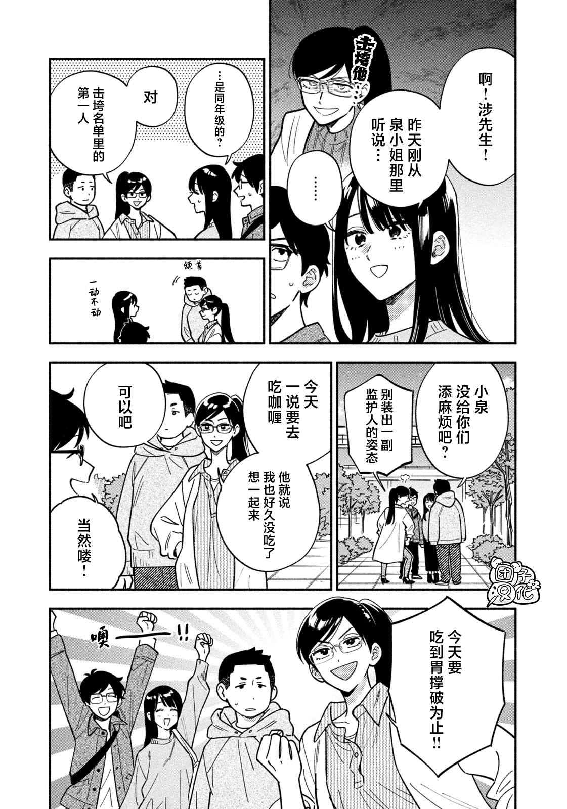 第181话4