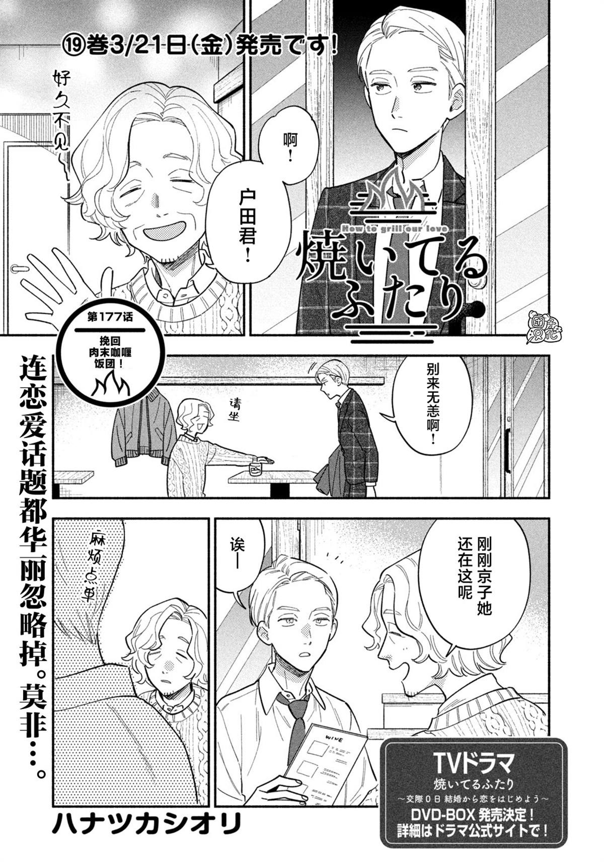 第177话0