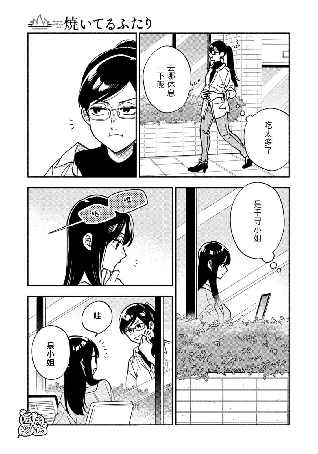 第182话2