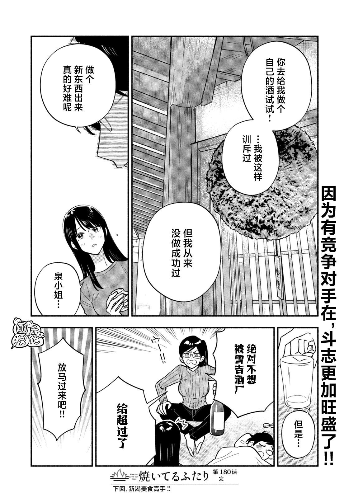 第180话15