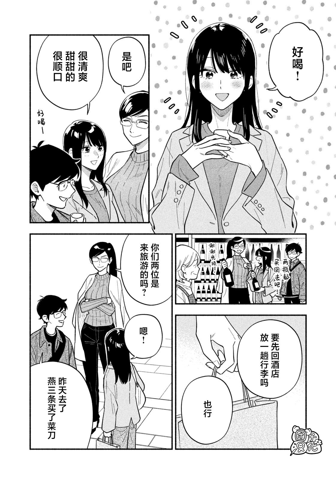 第180话3