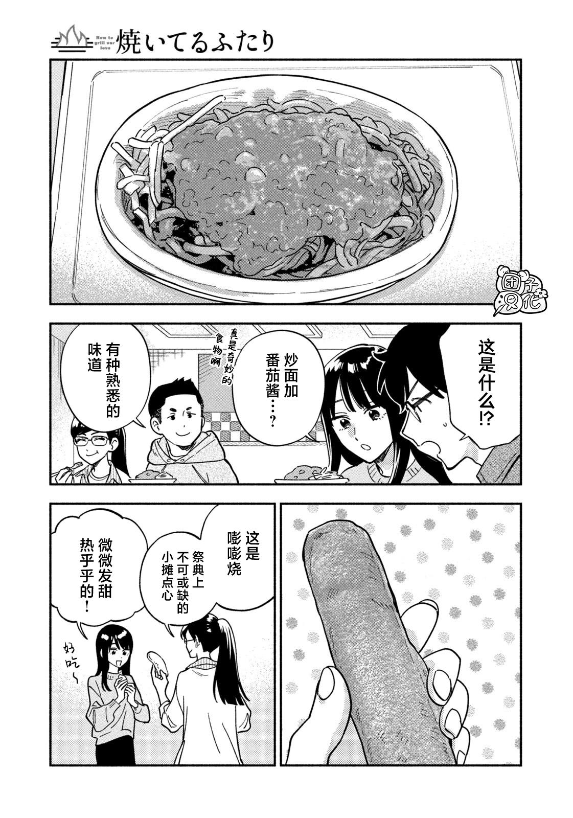 第181话6