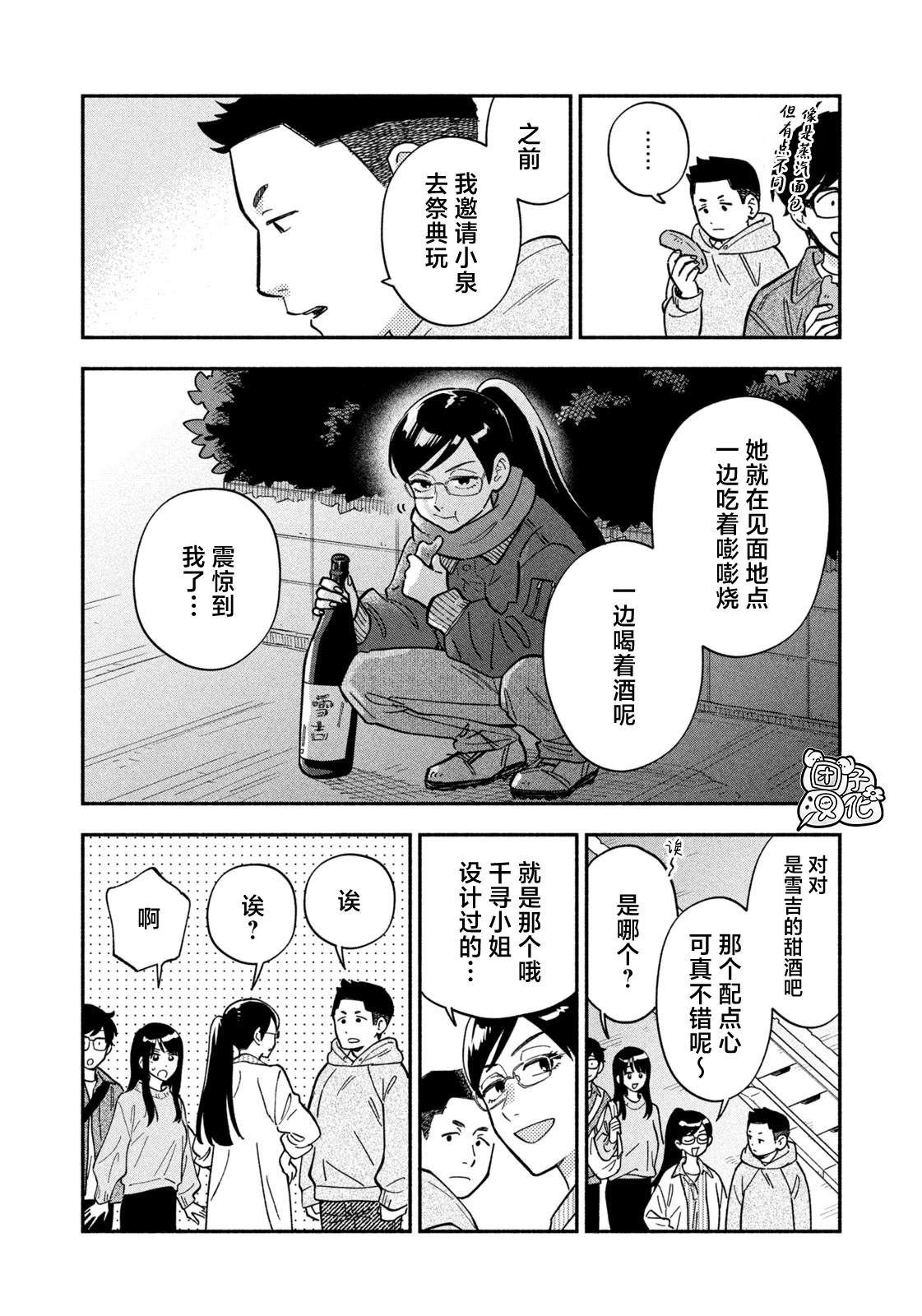 第181话7
