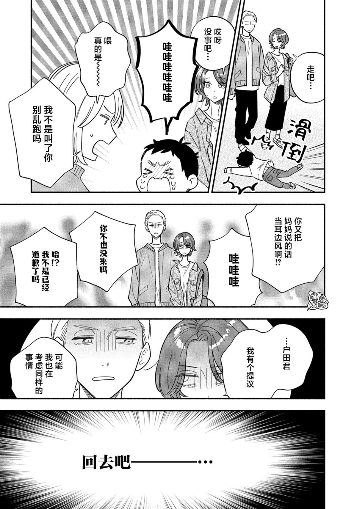 第177话4