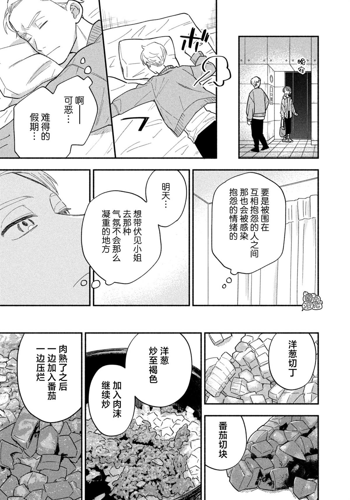 第177话6