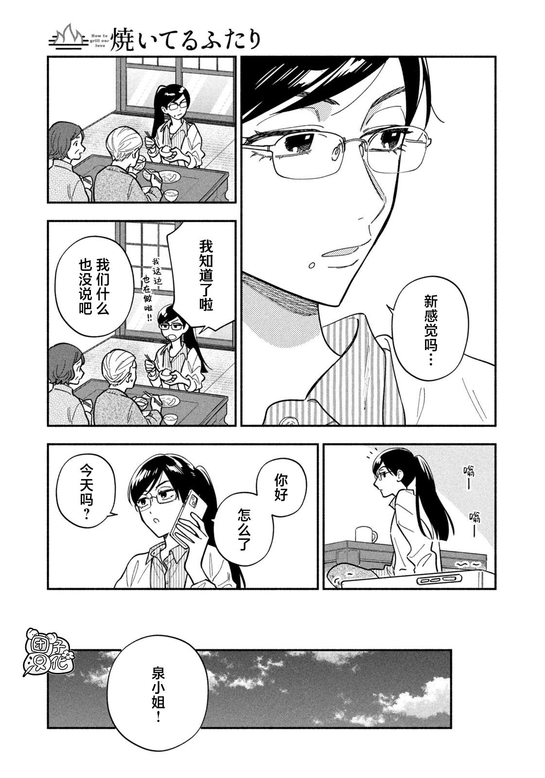 第181话2