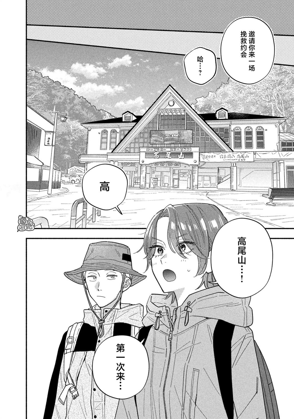 第177话9
