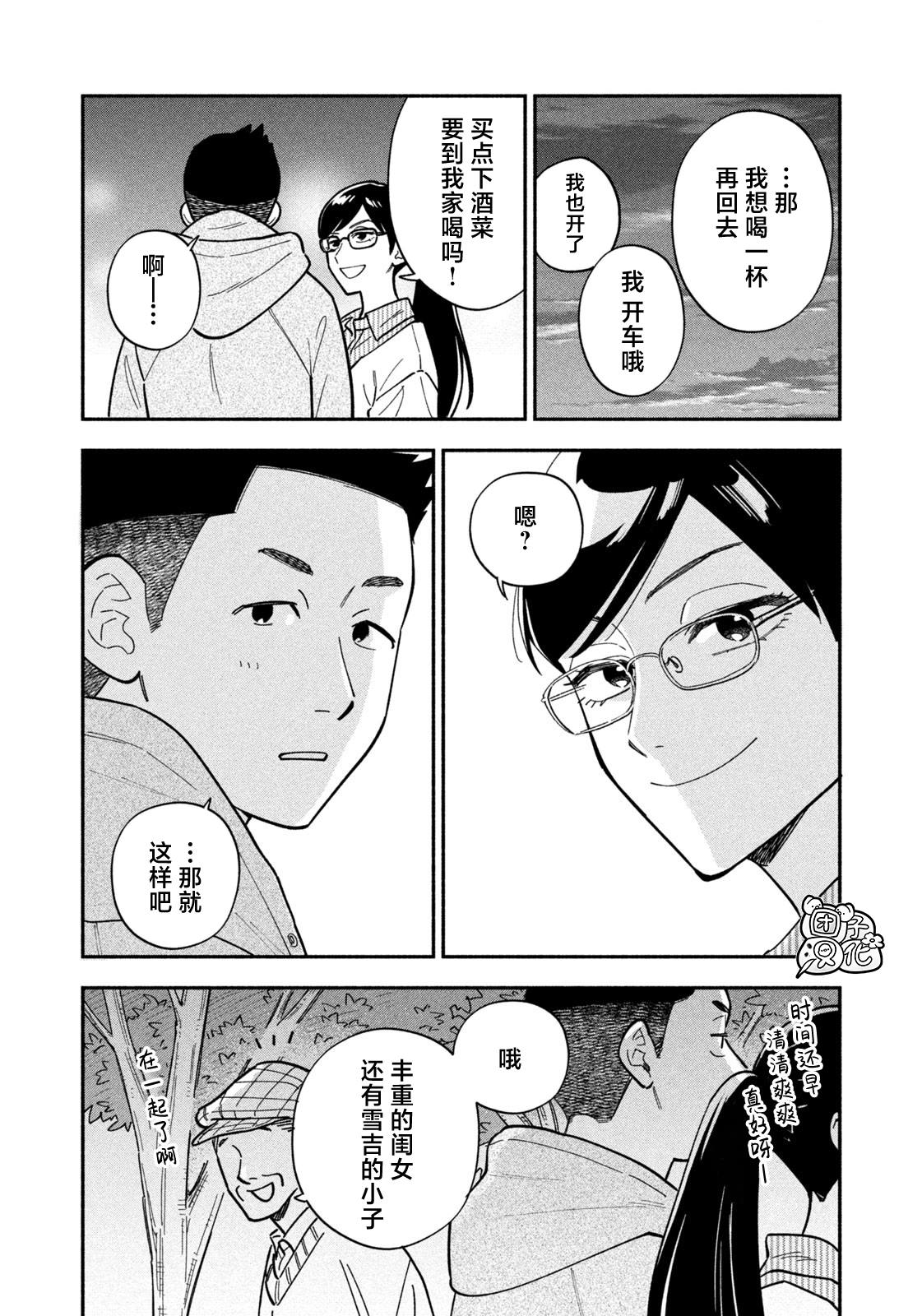 第181话9