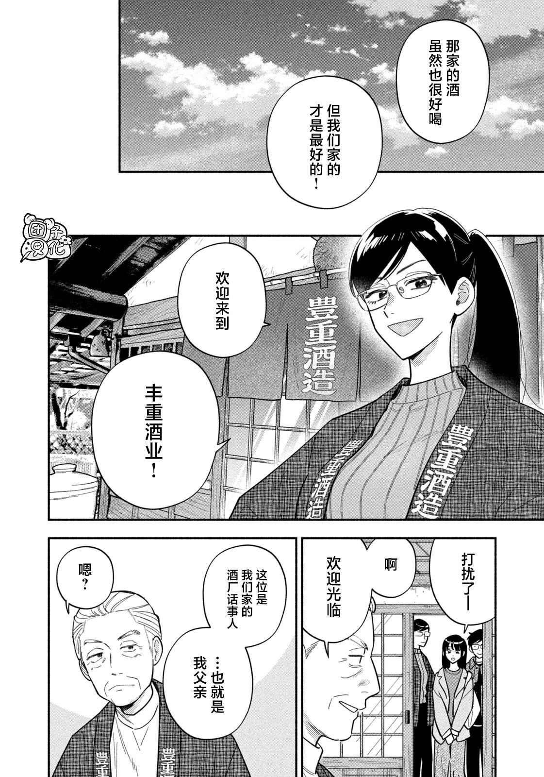 第180话7