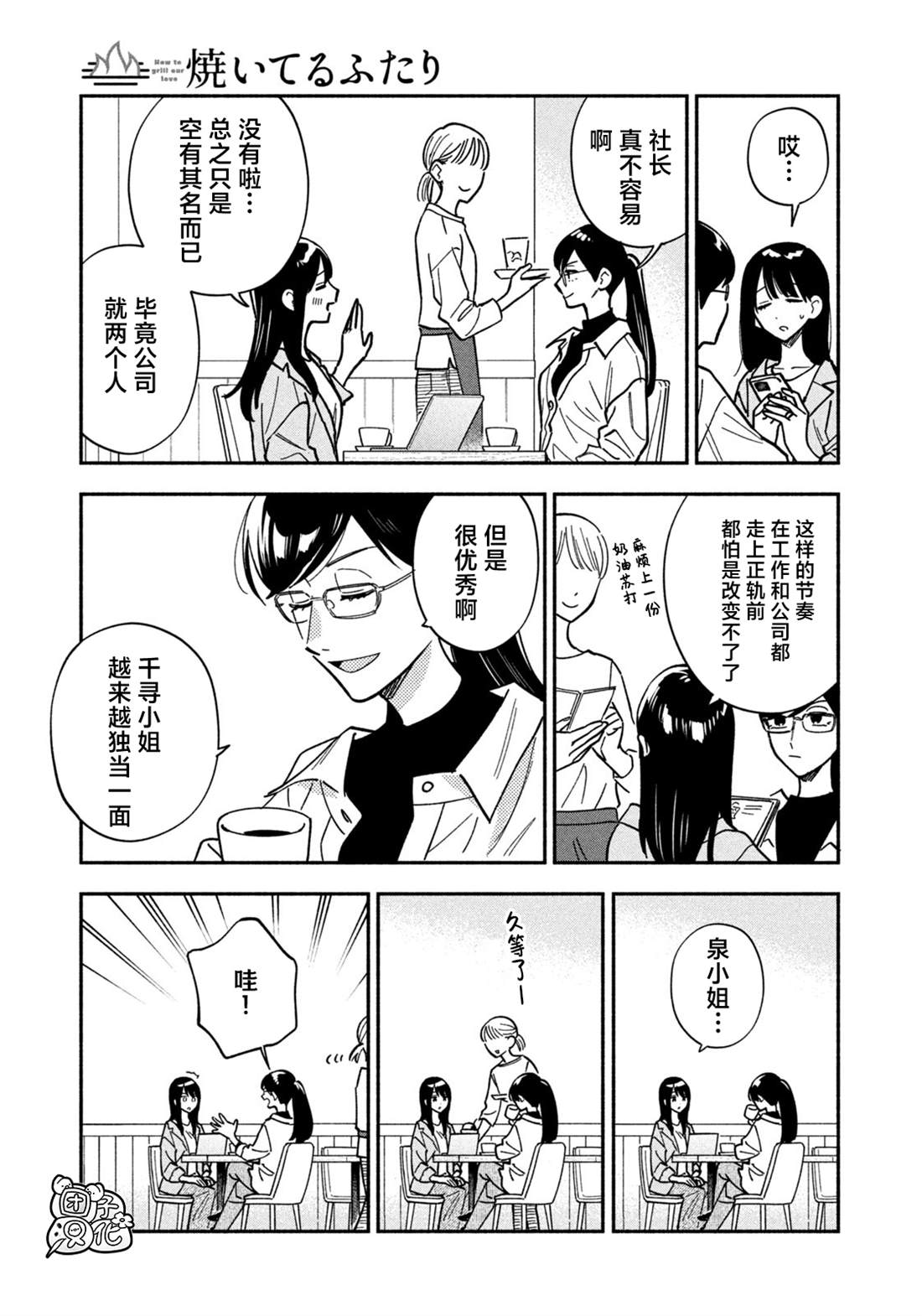 第182话4