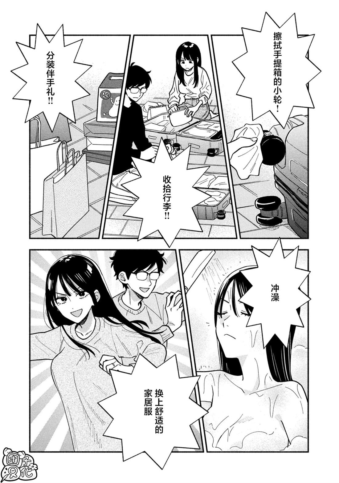 第183话6
