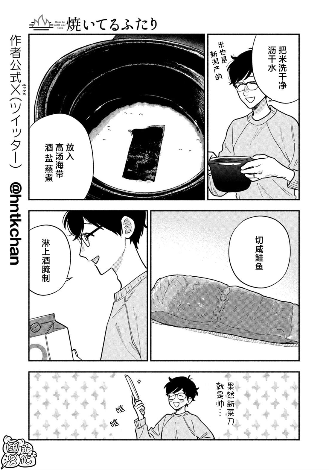 第183话10