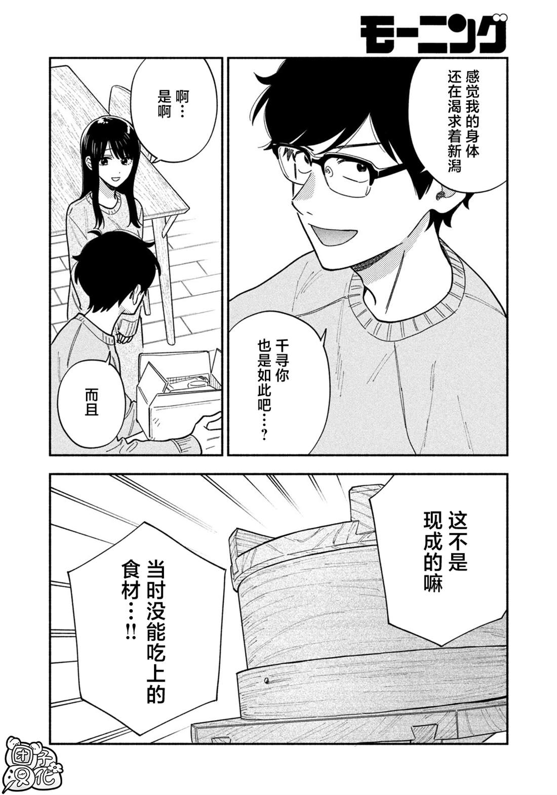 第183话9