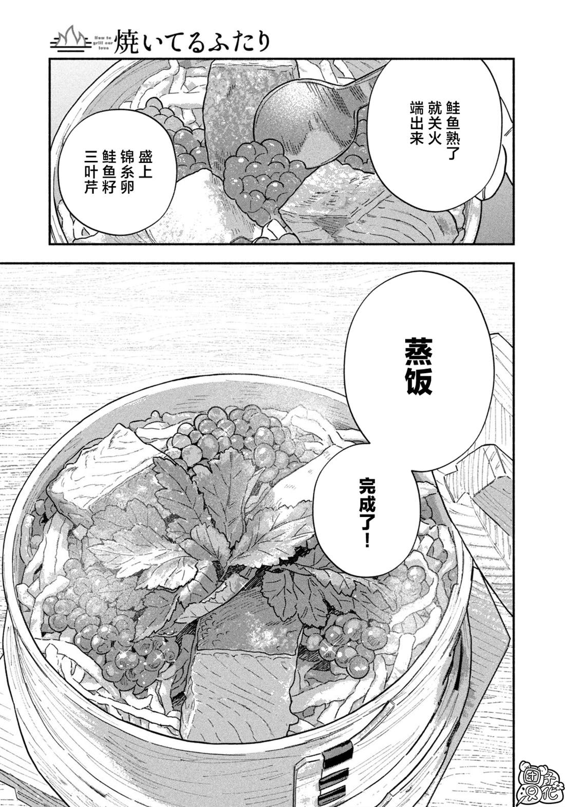第183话12