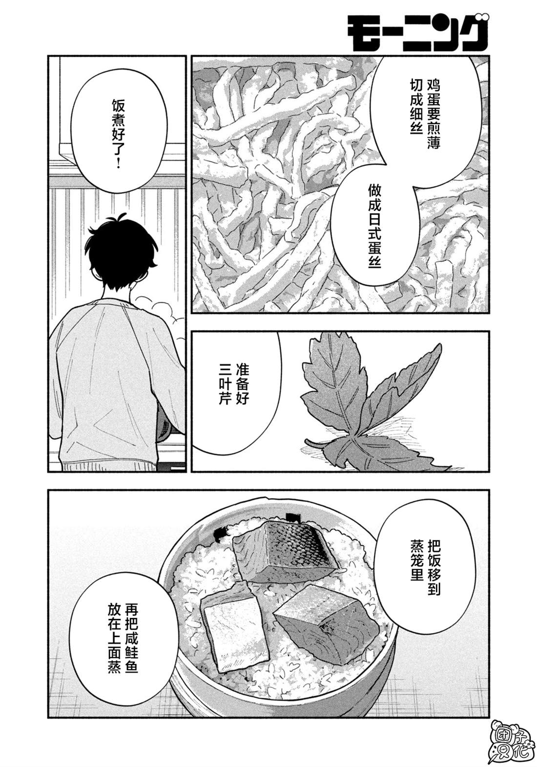 第183话11