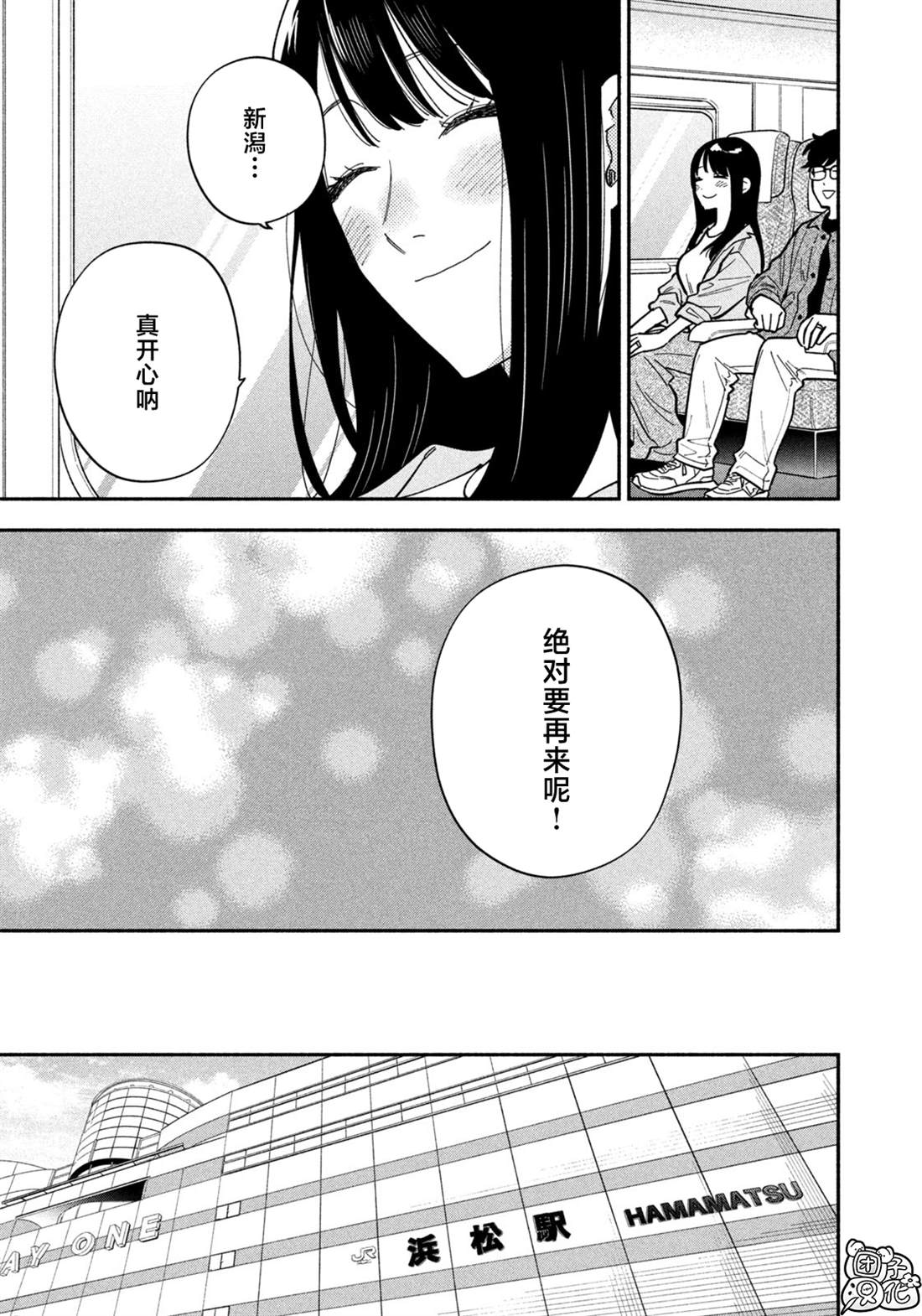 第183话4