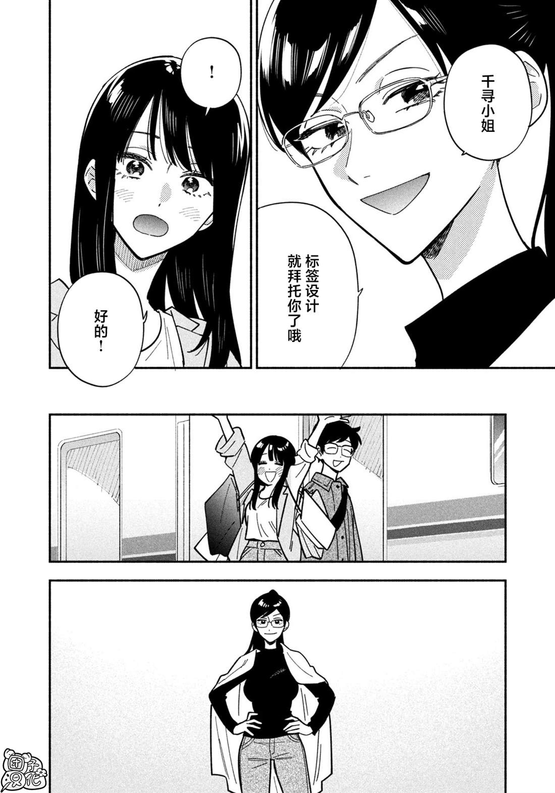 第183话3