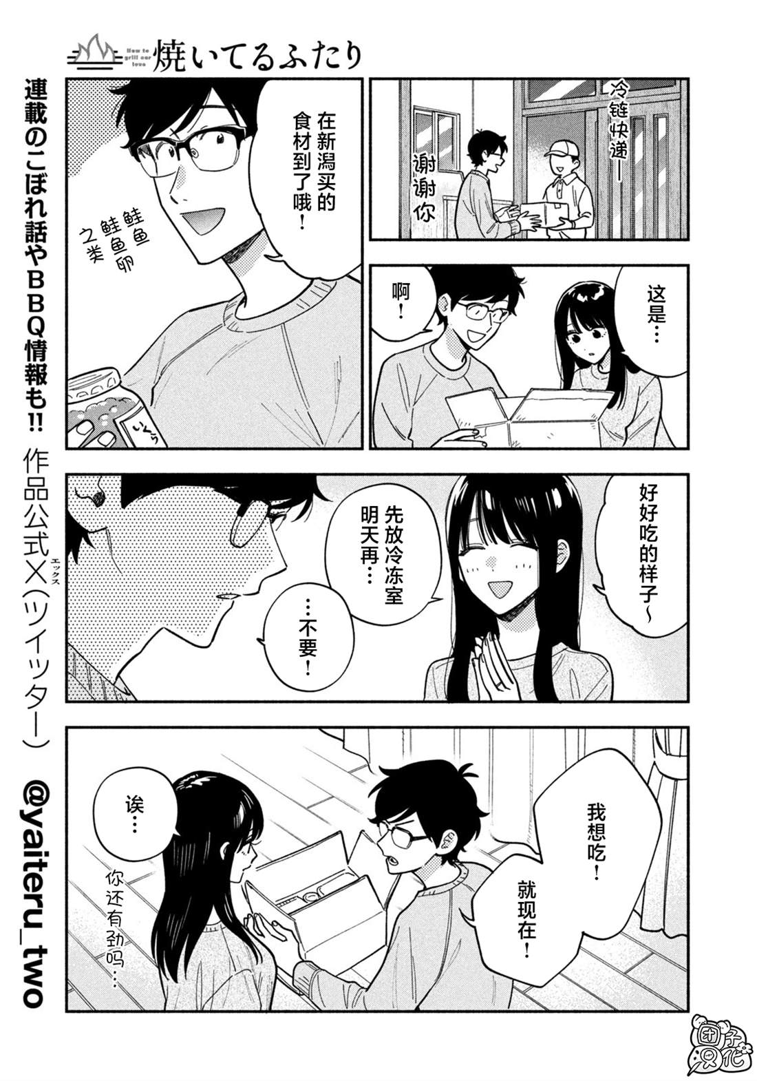 第183话8