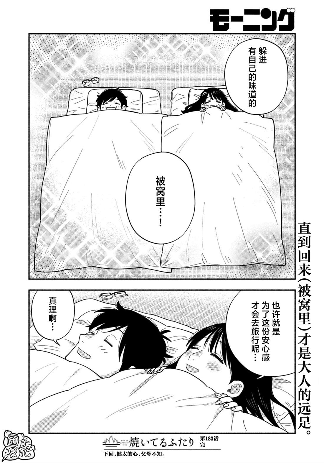 第183话15