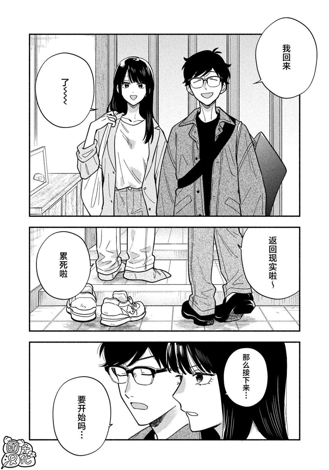 第183话5