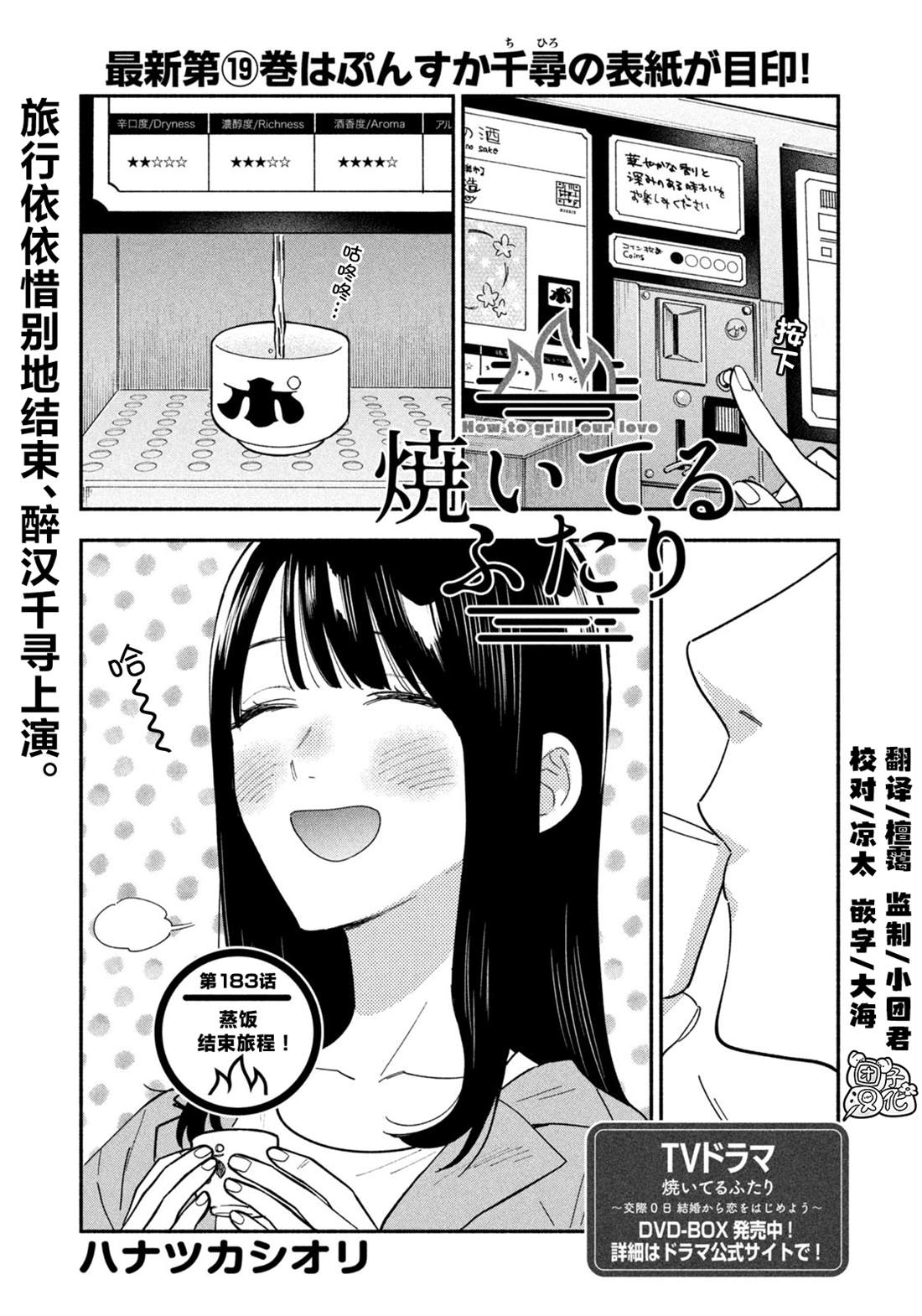 第183话0