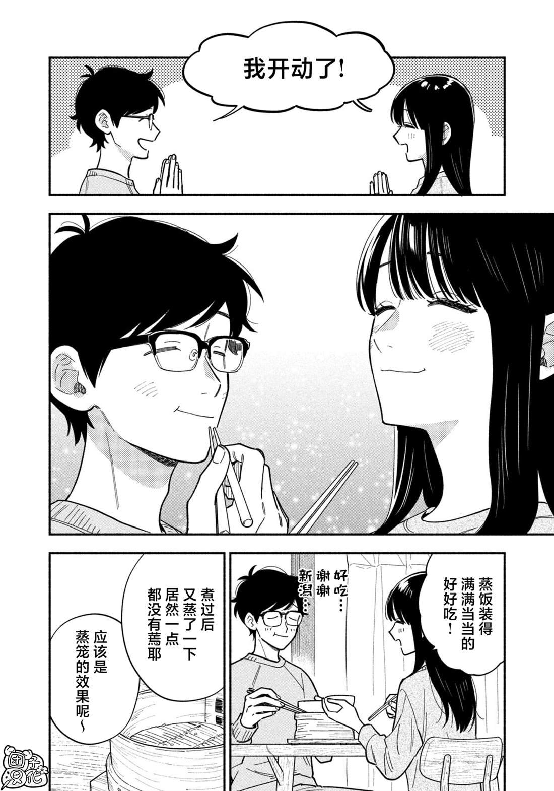 第183话13