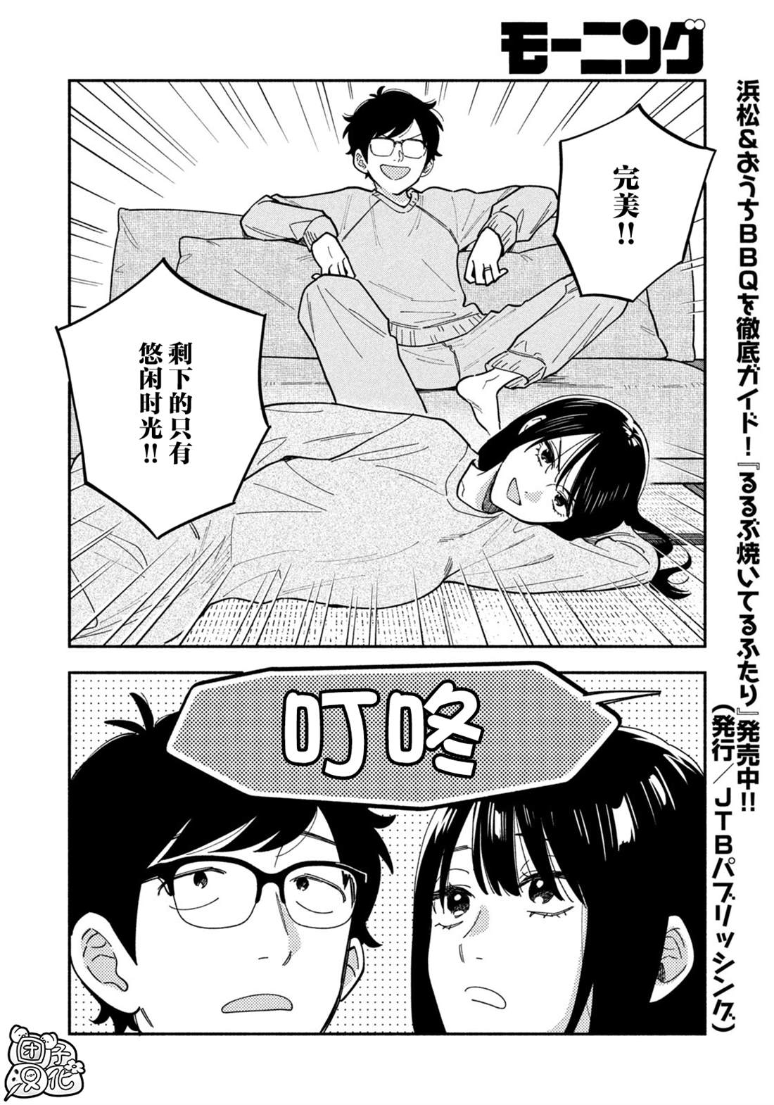 第183话7