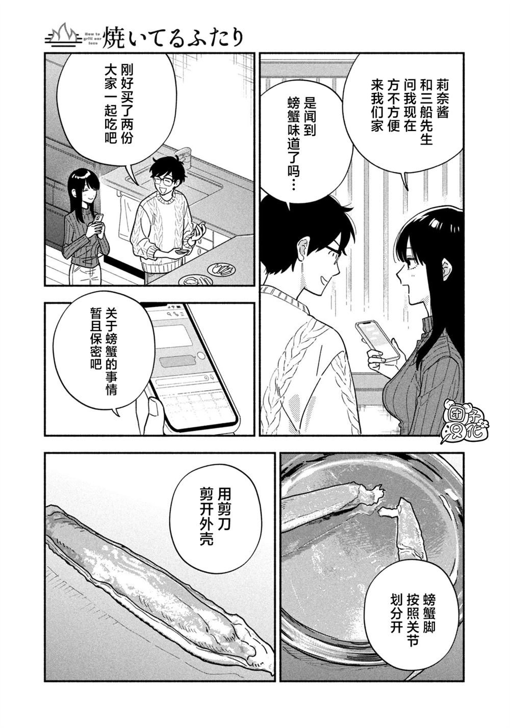 第211话6