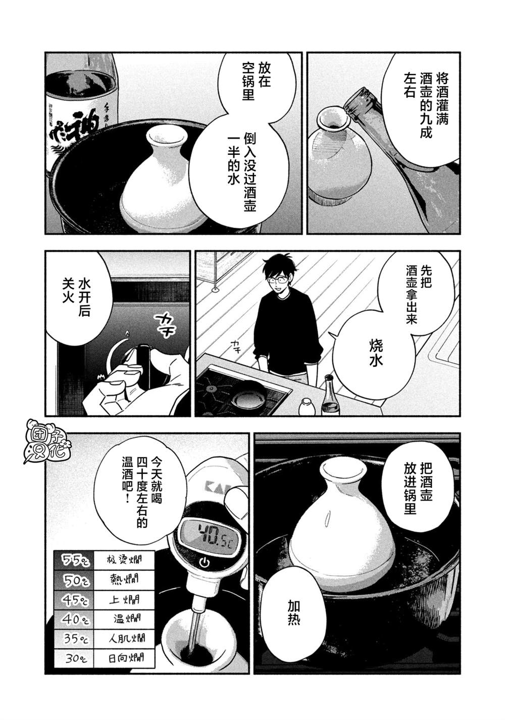 第210话9