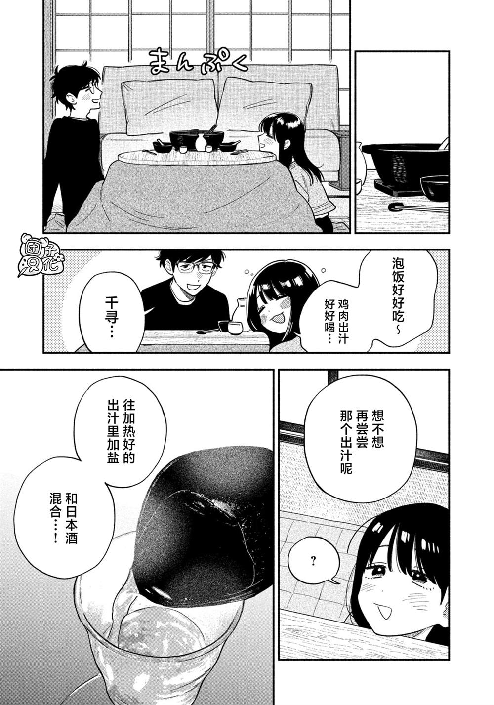 第210话12