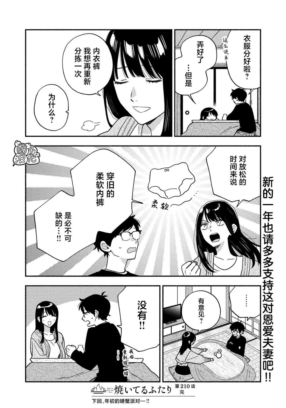 第210话15