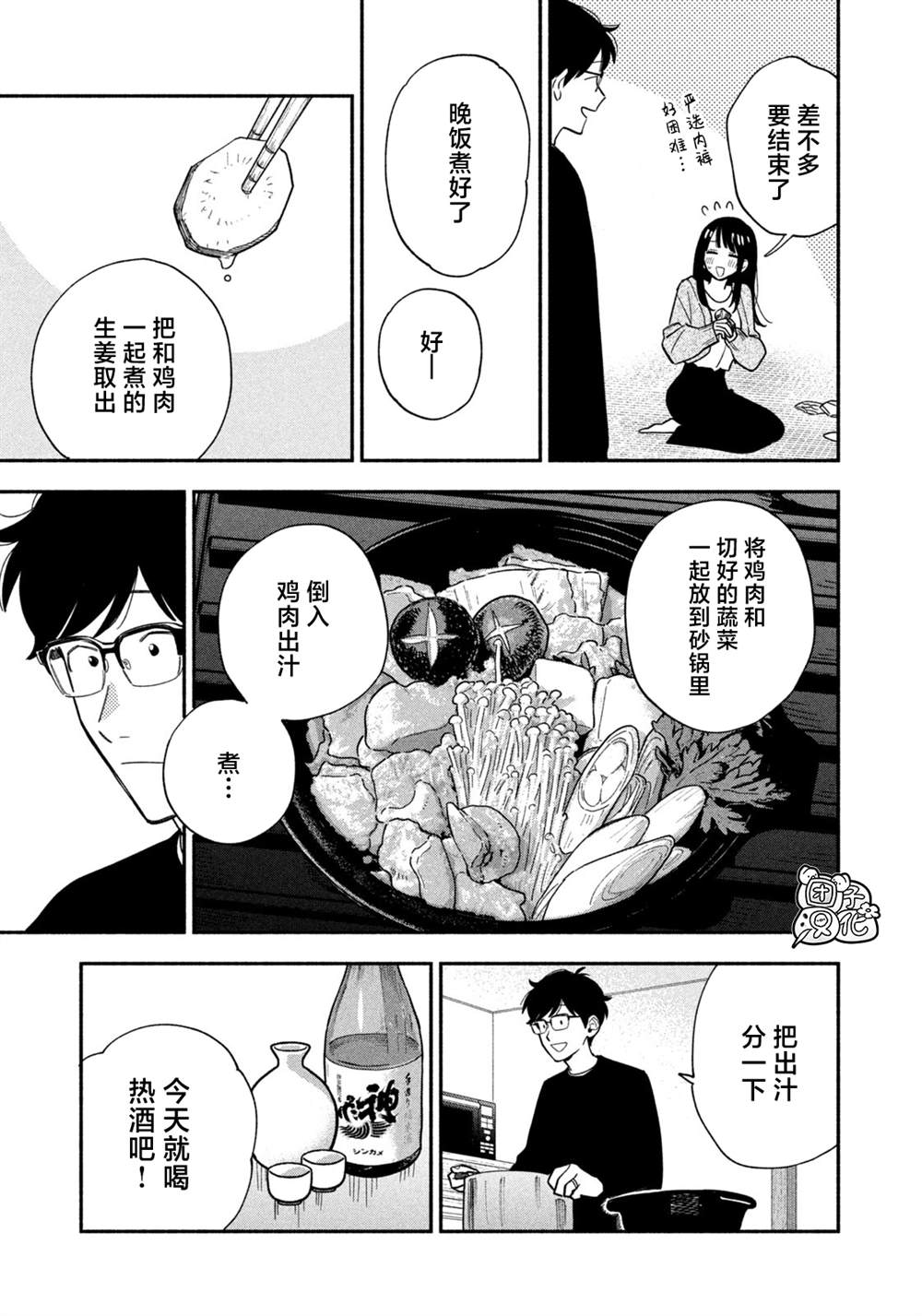 第210话8