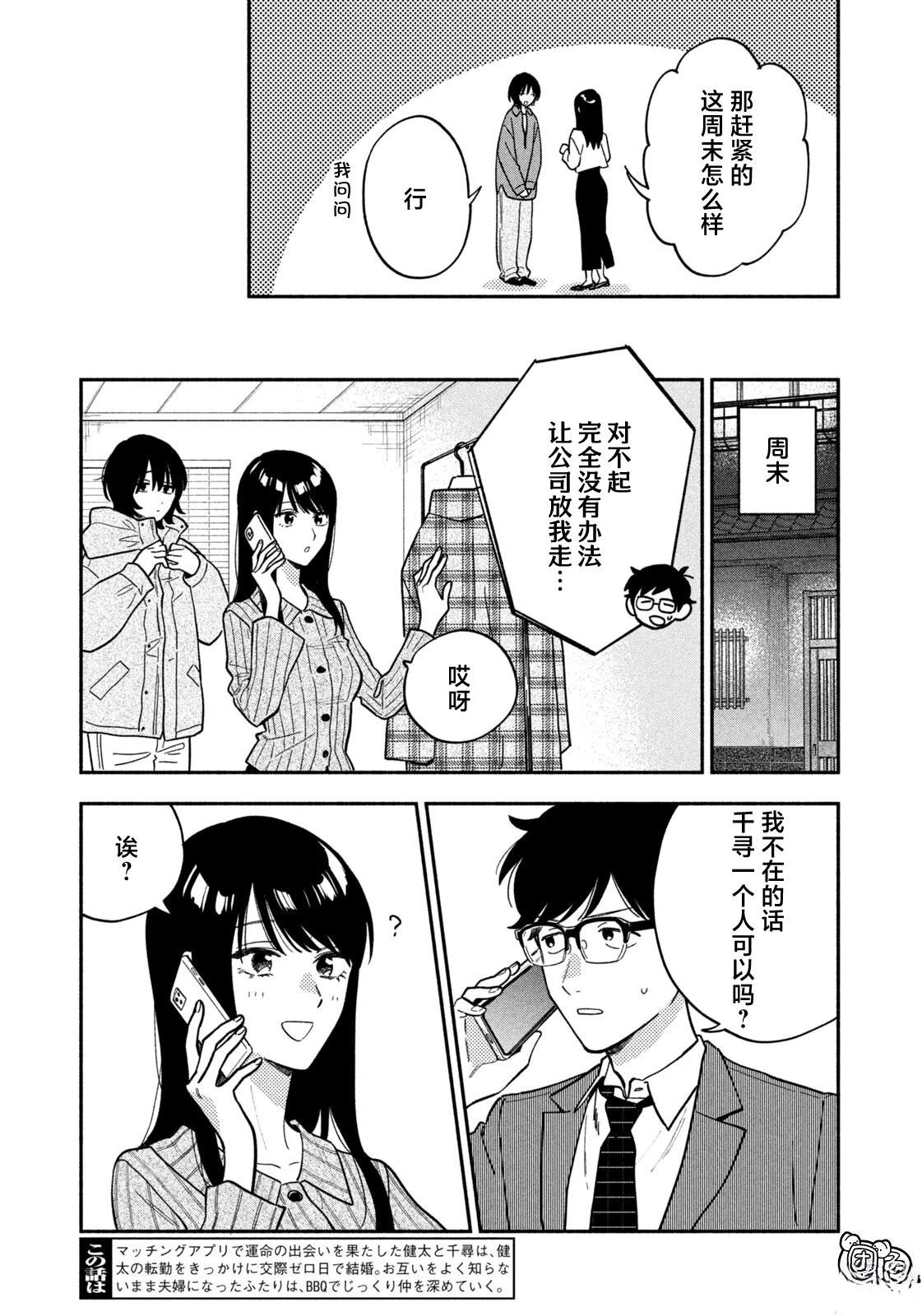 第215话2