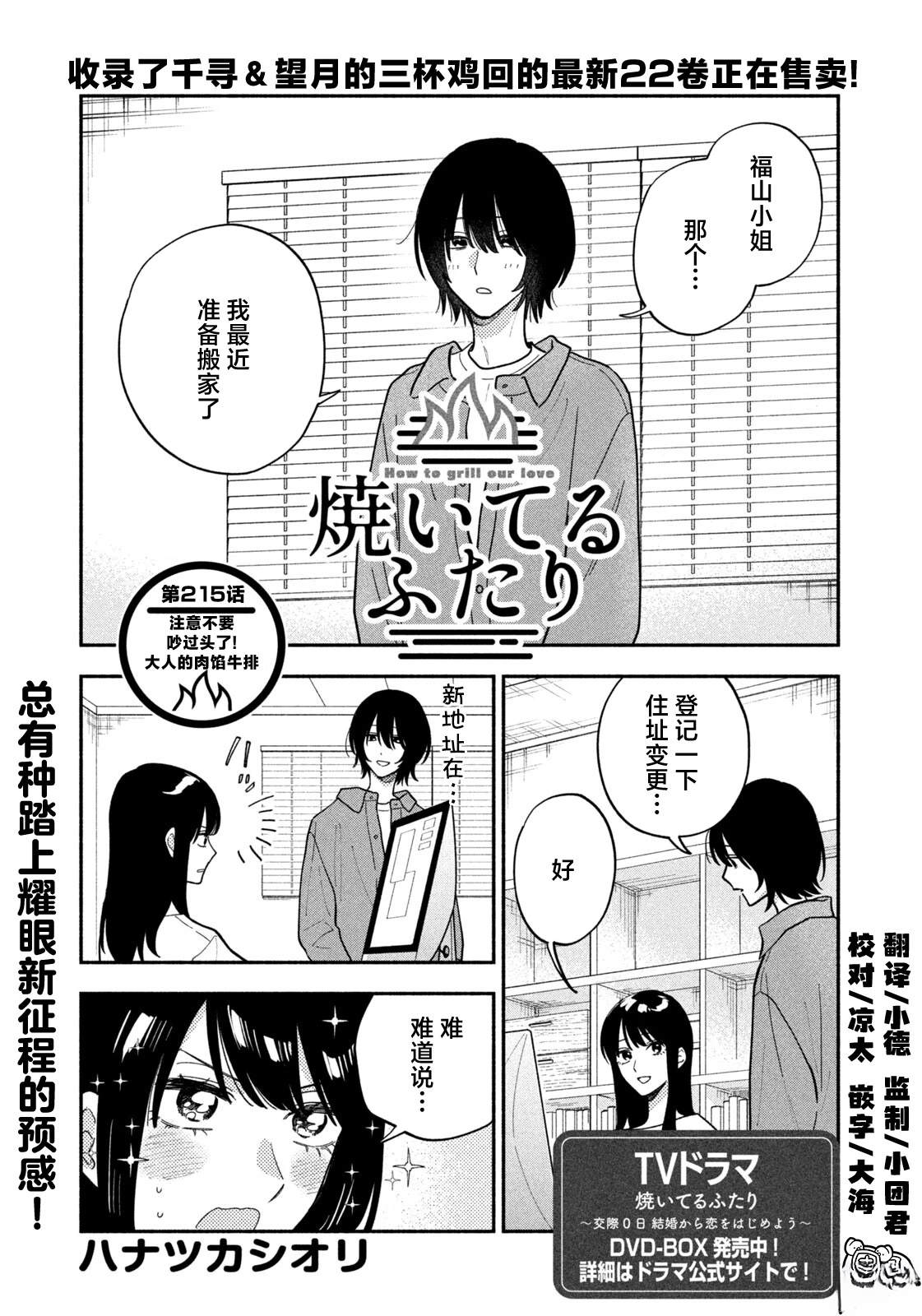 第215话0