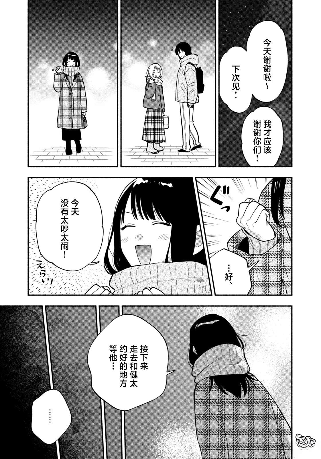 第215话6