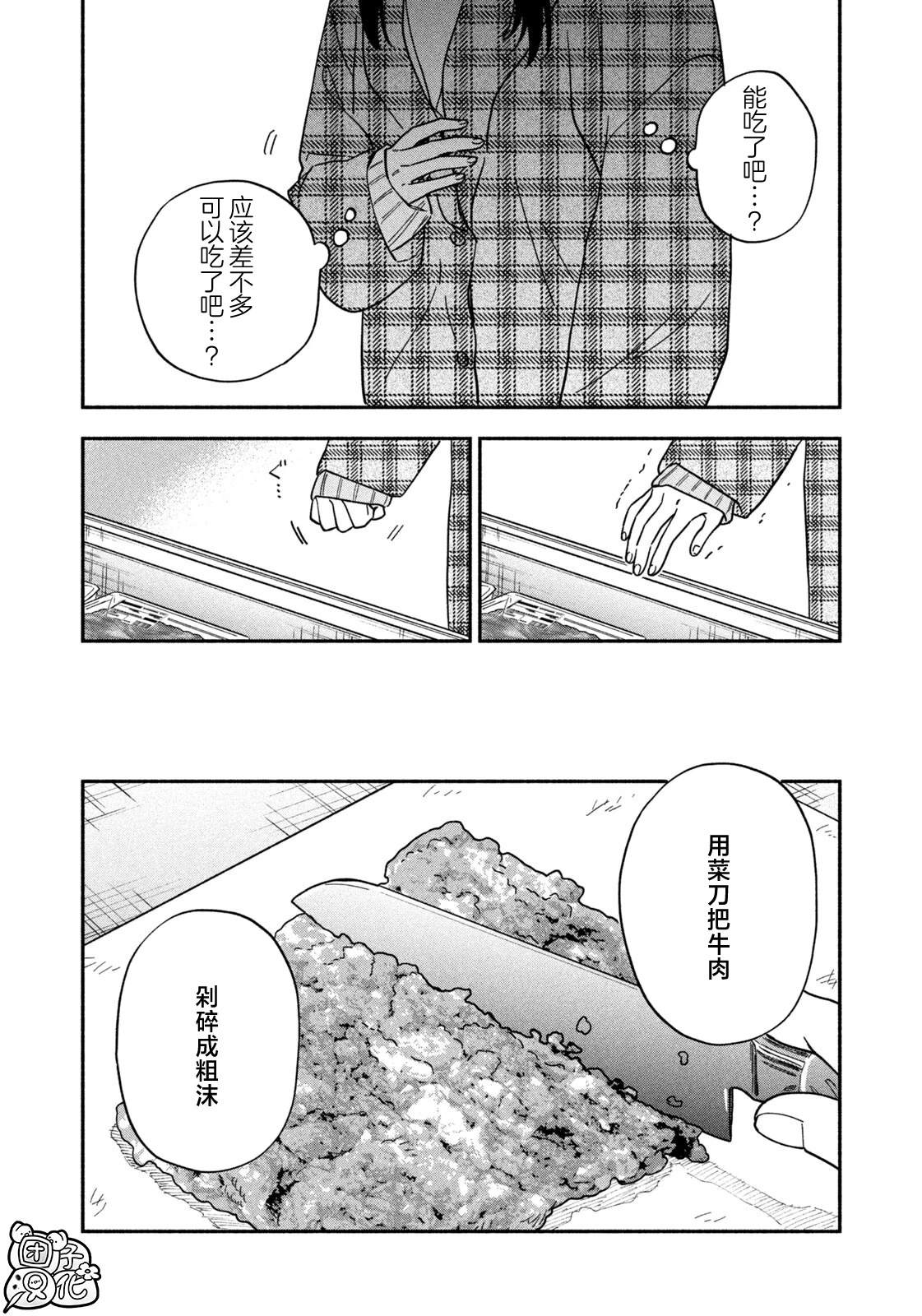 第215话11