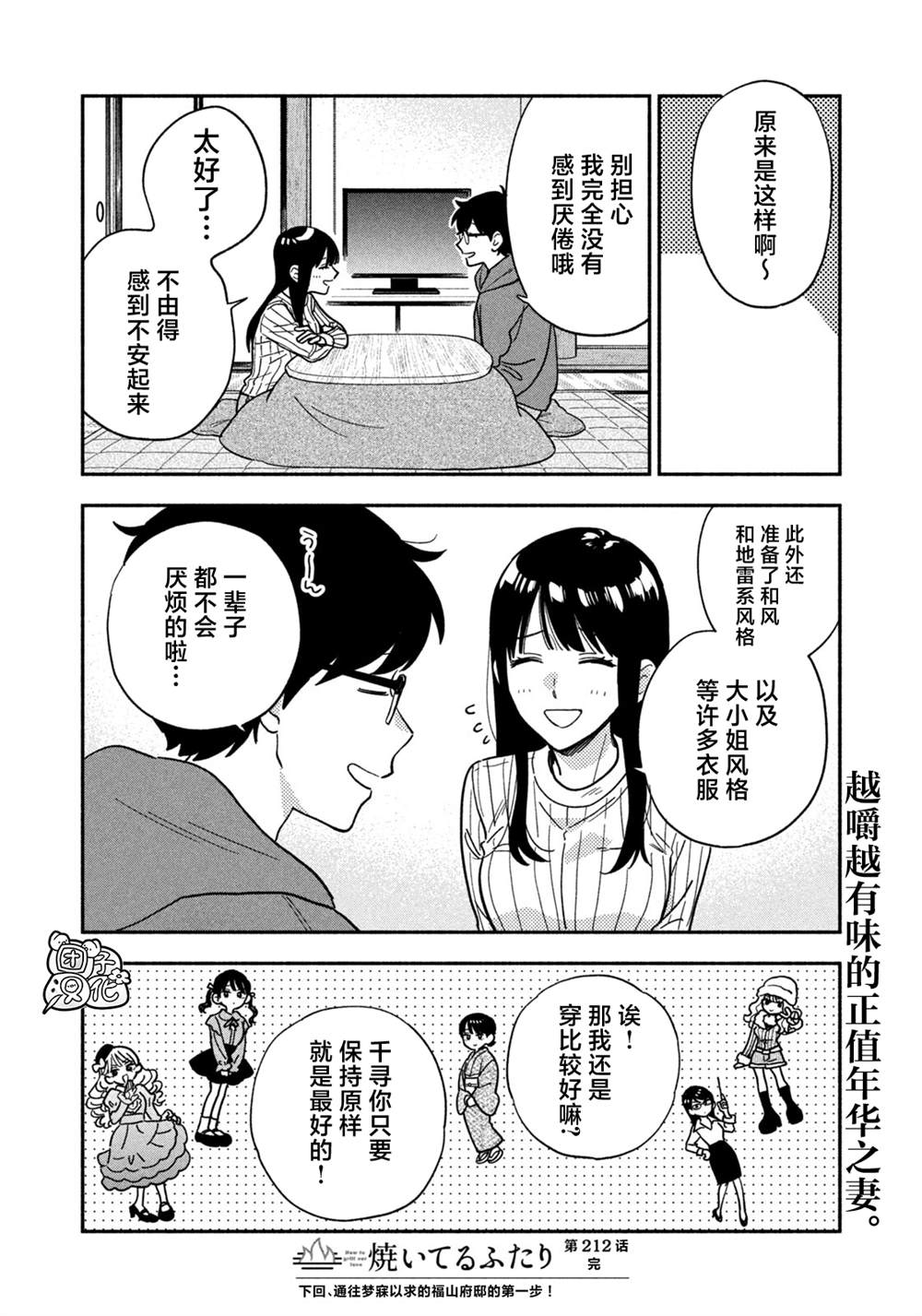第212话15
