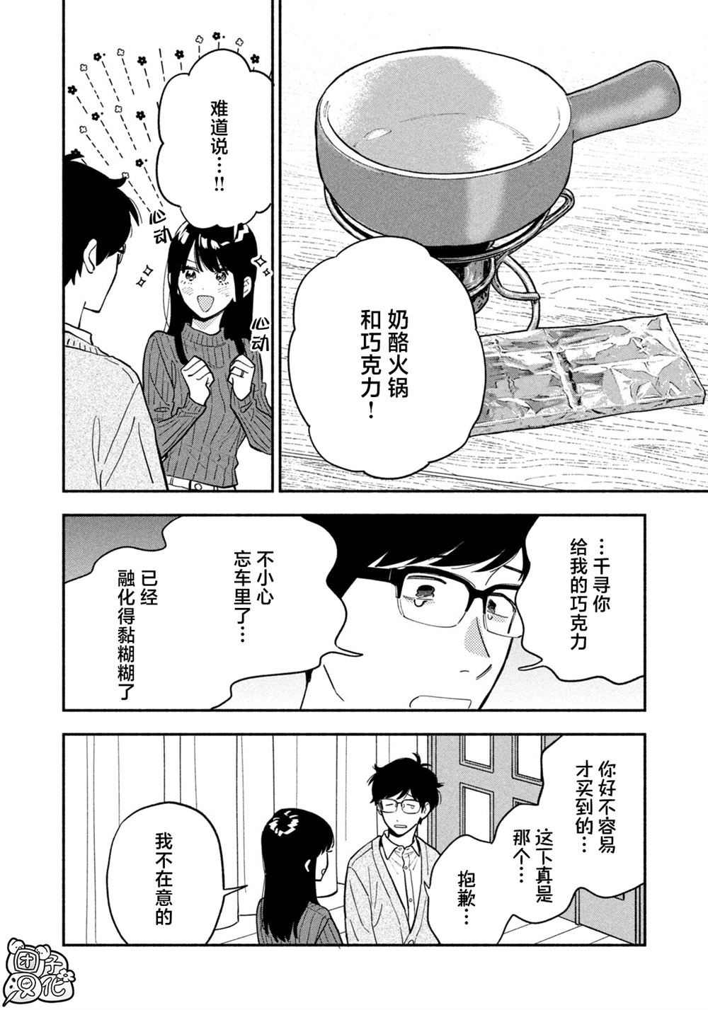第214话11