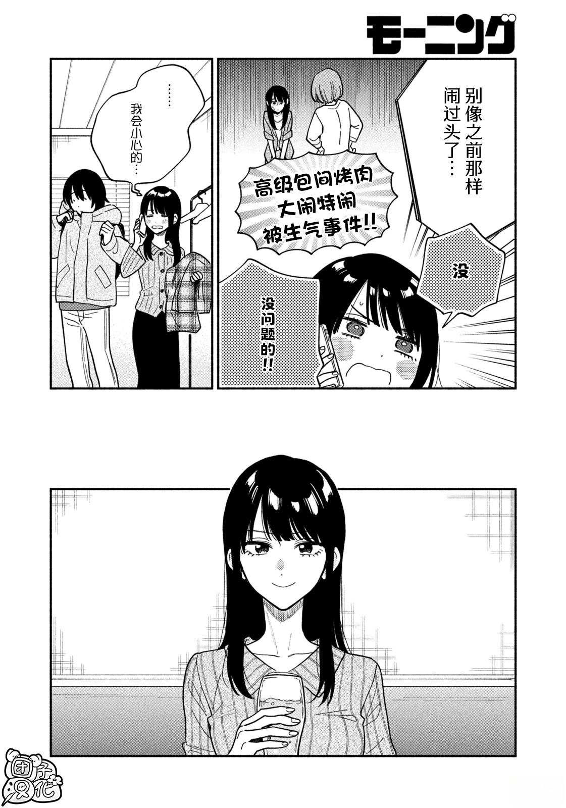 第215话3