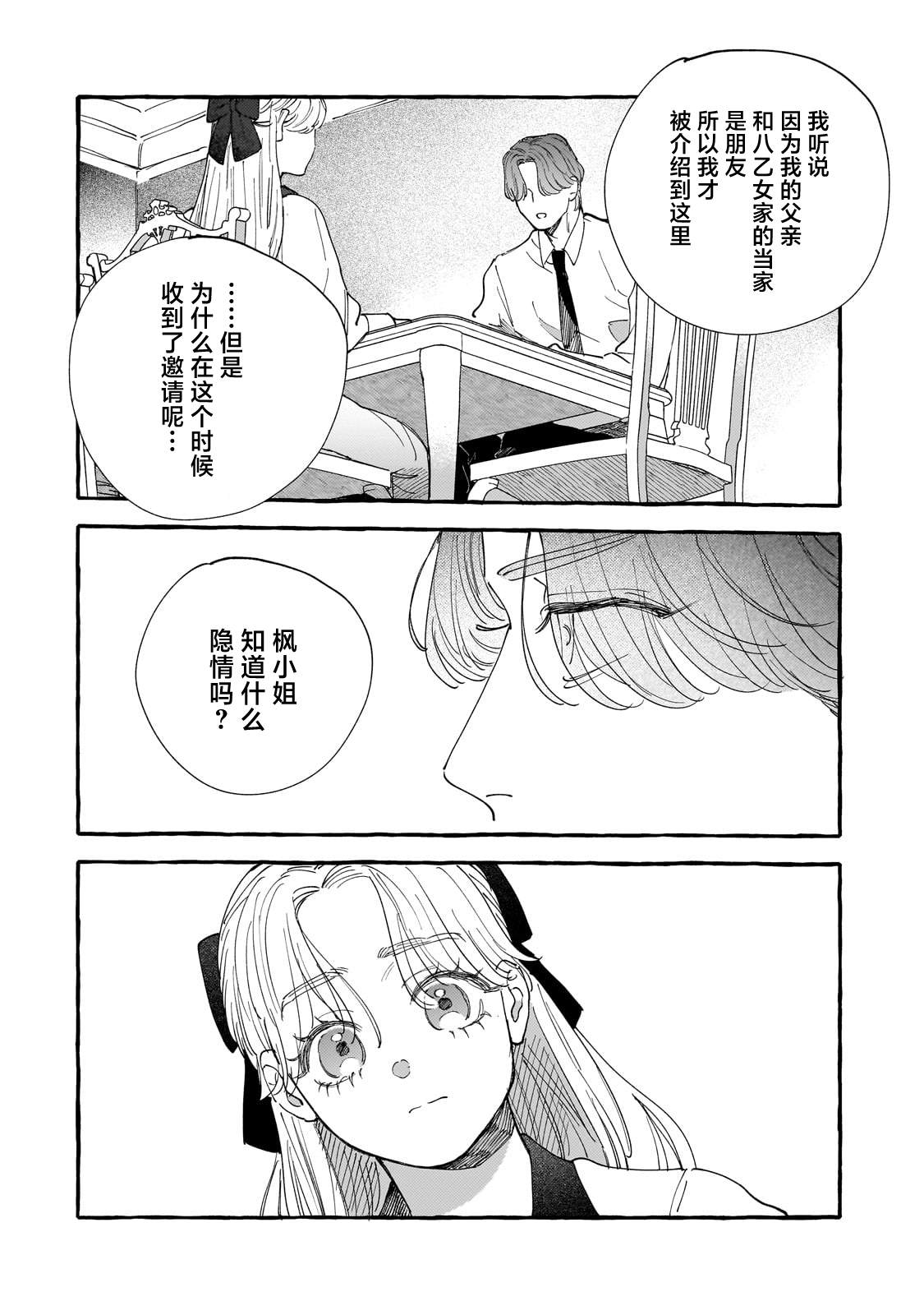 第3话11