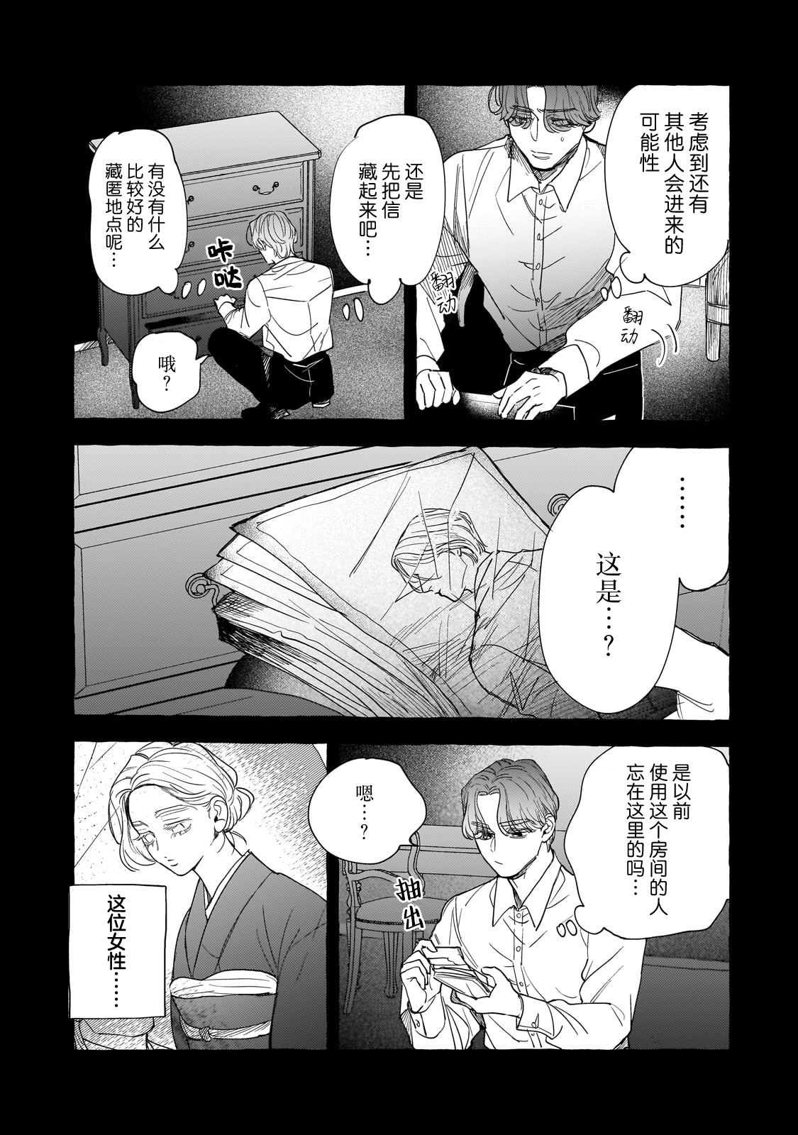 第5话10