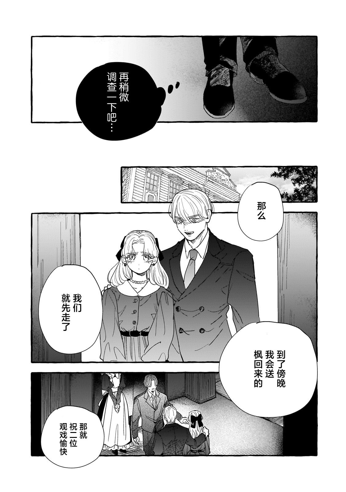 第5话8
