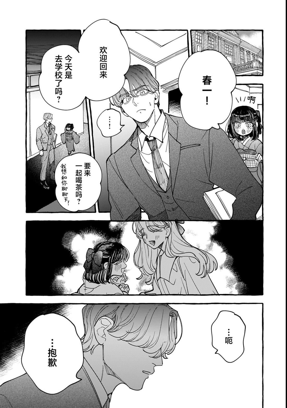 第8话8
