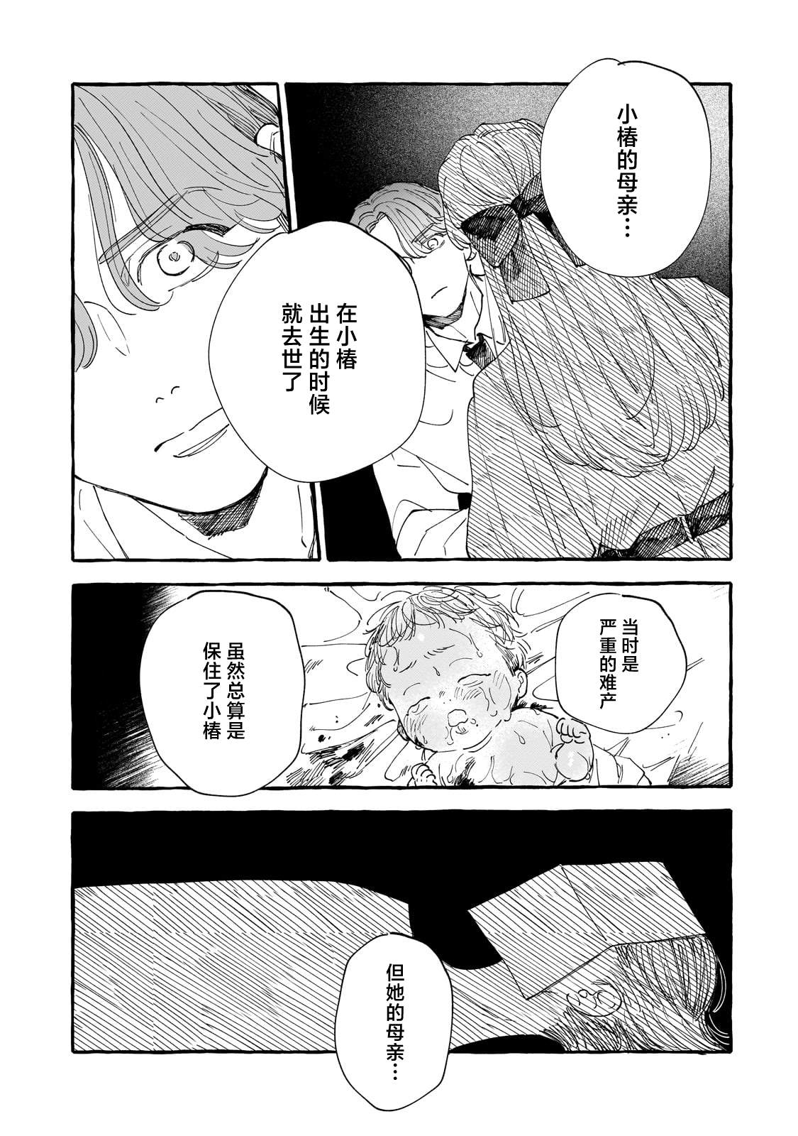 第3话14