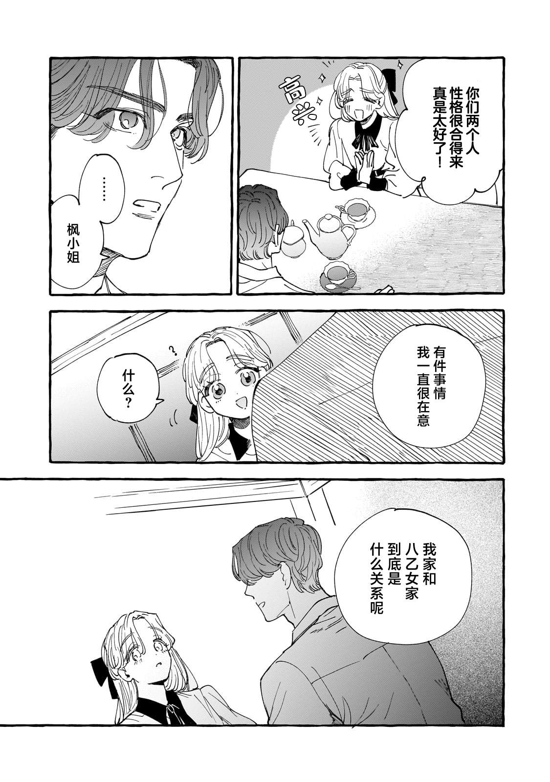 第3话10