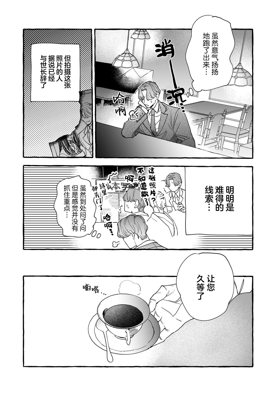 第5话15