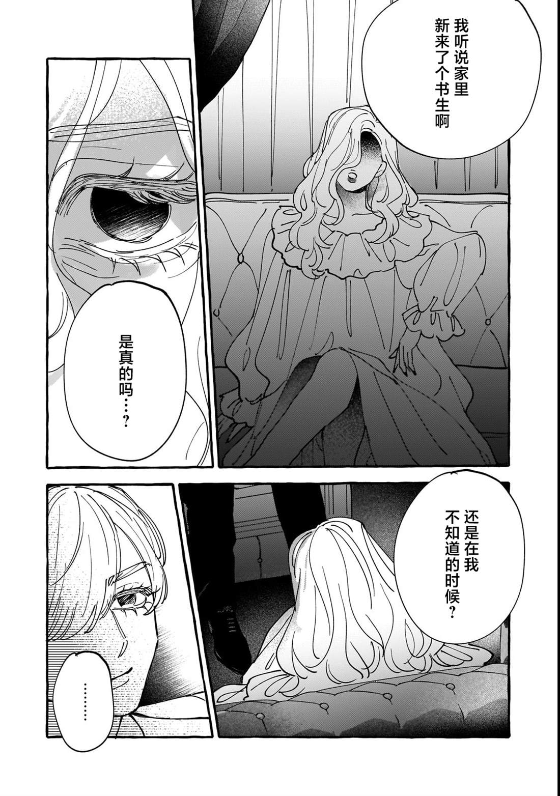 第8话31