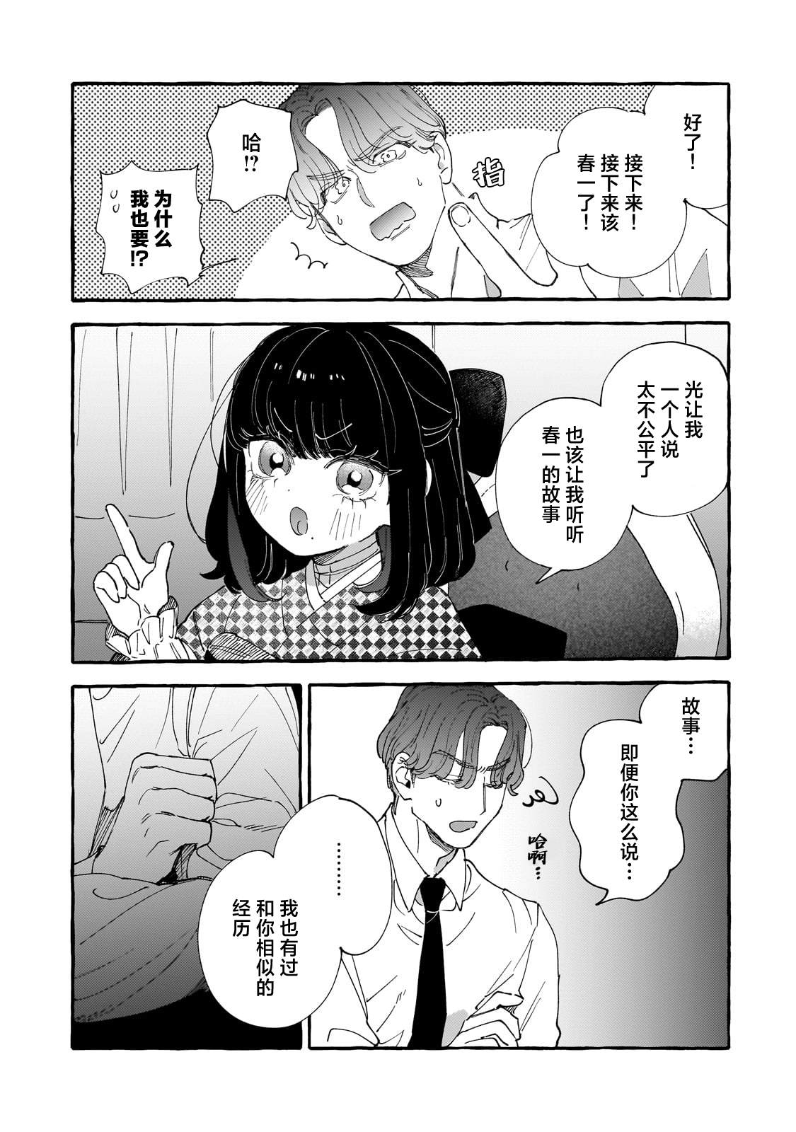 第3话28