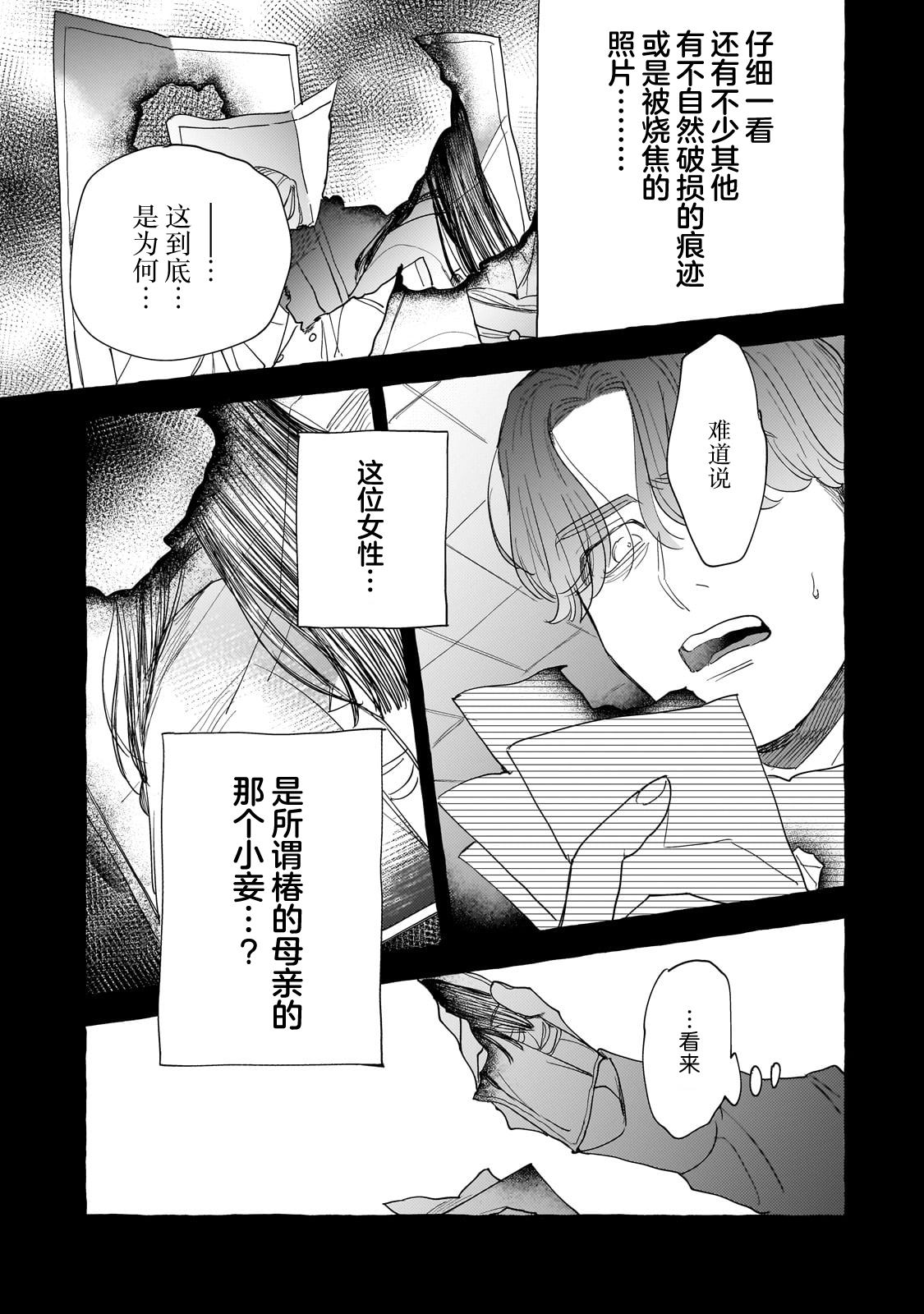 第5话12