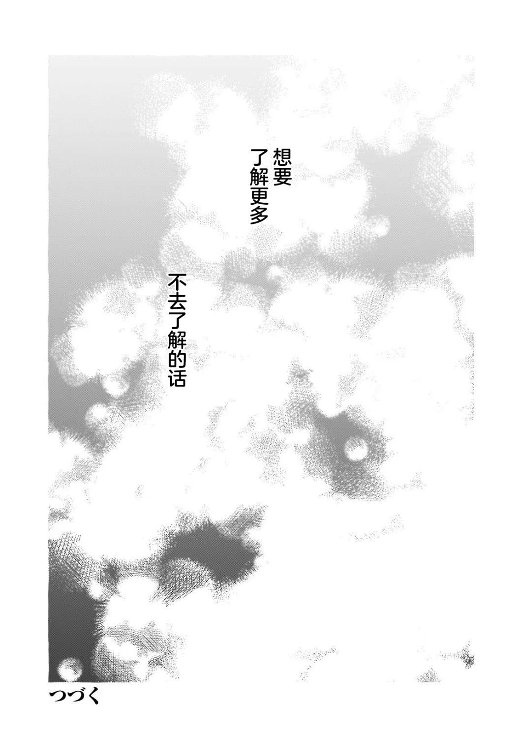 第2话32
